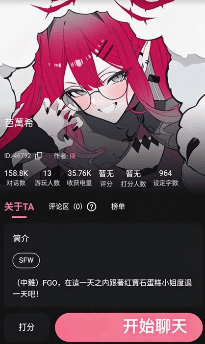 meimodu应用内实拍内容：芭万希角色详情页